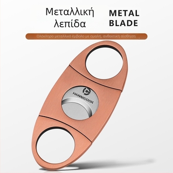 HANNICOOK Ψαλίδι για πούρα με διπλό κόψιμο, από ανοξείδωτο ατσάλι, φινίρισμα με επιφάνεια σύρματος, χειροκίνητο