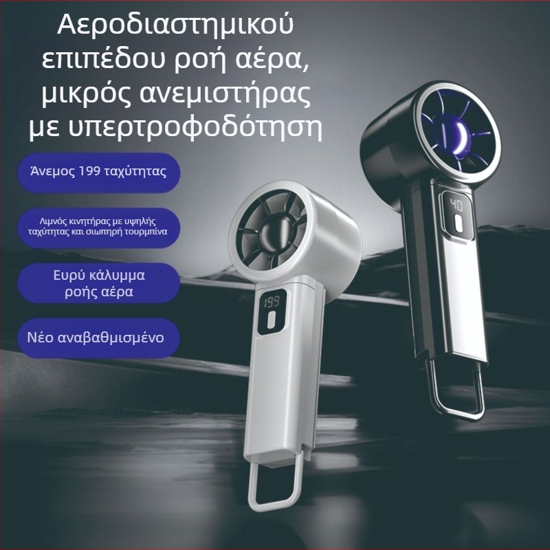 USB αναδιπλούμενος επιτραπέζιος ανεμιστήρας με ενσωματωμένη μπαταρία 1000–1200mAh, 6+ ταχύτητες, 5V 4,5W, θόρυβος 36–45 dB