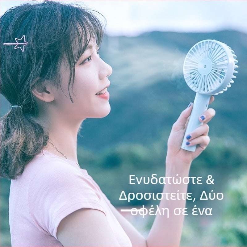 Φορητός USB ανεμιστήρας με ψεκασμό νερού – 3 ταχύτητες, brushless κινητήρας, αποσπώμενη μπαταρία 1000–1200mAh