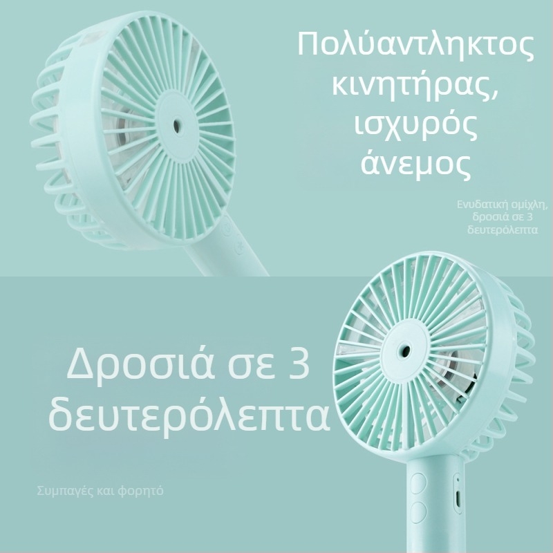 Φορητός USB ανεμιστήρας με ψεκασμό νερού – 3 ταχύτητες, brushless κινητήρας, αποσπώμενη μπαταρία 1000–1200mAh