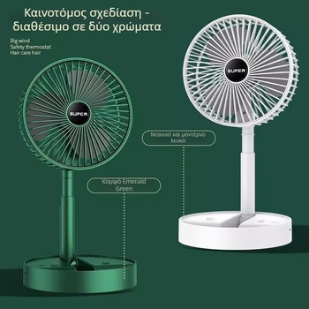 USB επαναφορτιζόμενος αναδιπλούμενος μικρός ανεμιστήρας με επεκτάσιμη τηλεσκοπική λαβή, 3 λεπίδες, brushless μοτέρ, ενσωματωμένη μπαταρία, 3 ταχύτητες, ήσυχος επιτραπέζιος/χειρός USB ανεμιστήρας