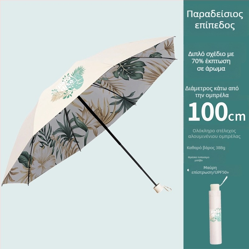 Heavenly ομπρέλα ήλιου-βροχής με διπλό στρώμα, UV προστασία UPF 50+, μεταλλικός σκελετός με 8 ράβδους και κεντρική ράβδος, μηχανισμός χειροκίνητης λειτουργίας άνοιγμα/κλείσιμο, ύφασμα από πολυεστέρα 210T