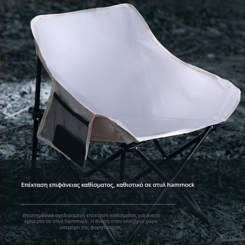 Moon Chair για κάμπινγκ, πτυσσόμενη μεταλλική κατασκευή και κάθισμα PE/PVC, Dacheng