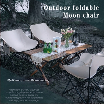 Moon Chair για κάμπινγκ, πτυσσόμενη μεταλλική κατασκευή και κάθισμα PE/PVC, Dacheng