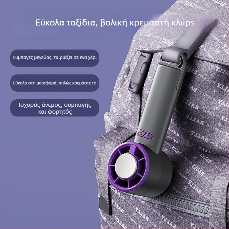 Χειροκίνητος φορητός ανεμιστήρας με ενσωματωμένη μπαταρία 1200–2000 mAh, φόρτιση USB, 3 ταχύτητες, θόρυβος έως 36 dB, αυτονομία 6–8 ωρών