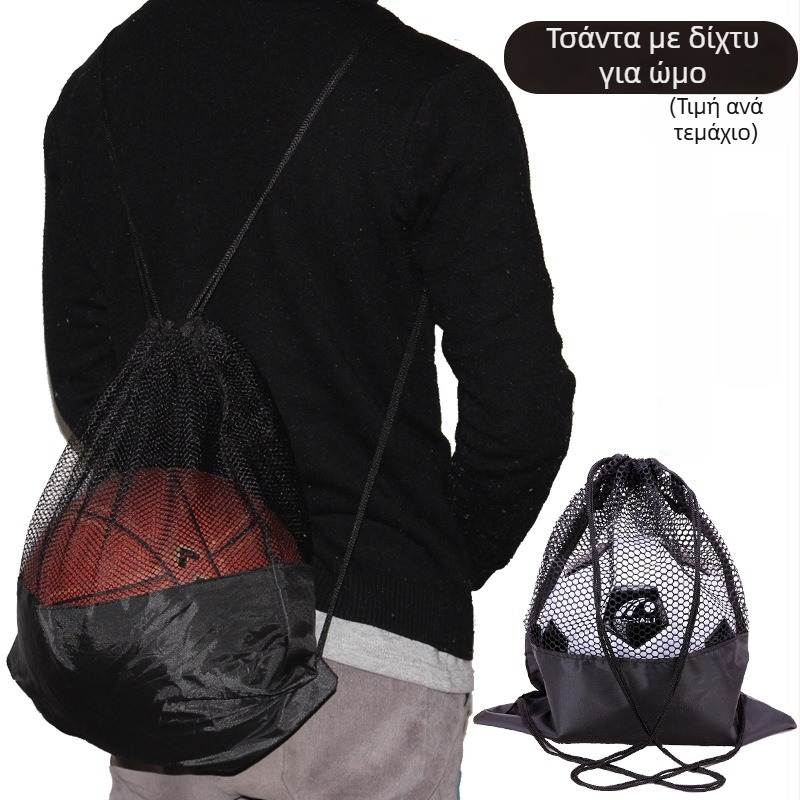 Τσάντα για μπάσκετ με κορδόνι – Οξφορντ ύφασμα, εκτυπωμένο λογότυπο, ιδιωτική ετικέτα διαθέσιμη, Nai Force, κατάλληλη για μπάσκετ