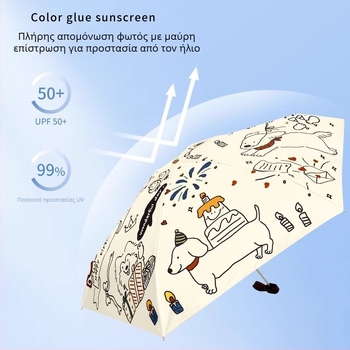 Ομπρέλα ήλιου με μοτίβο γάτα-σκύλος, UPF50+ UV προστασία, διπλής χρήσης ήλιος και βροχή, 5-πτυχη φορητή, Πολυεστέρας 190T