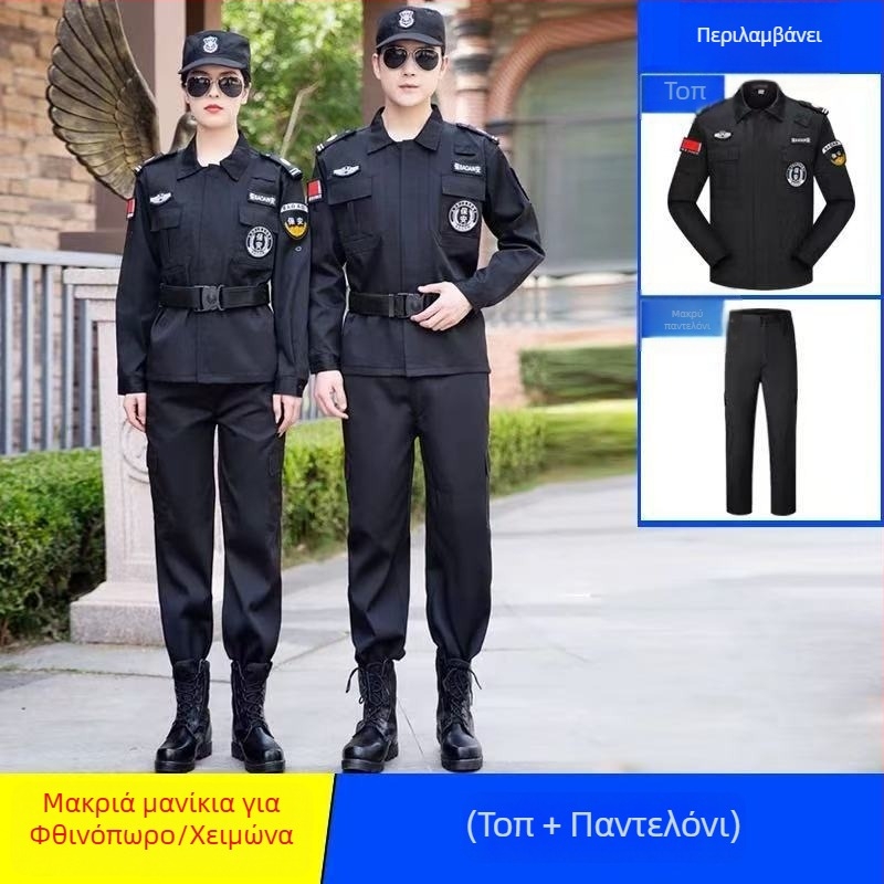 Σετ στολής ασφαλείας: αναπνεύσιμο μίγμα ινών πολυεστέρα για εργασία άνοιξη–φθινόπωρο, ανδρικό