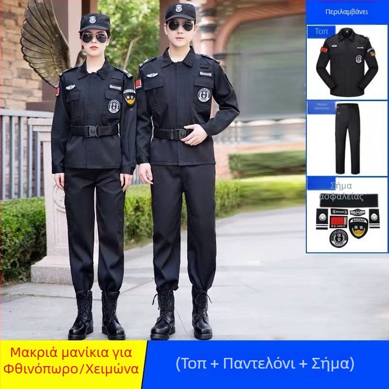 Σετ στολής ασφαλείας: αναπνεύσιμο μίγμα ινών πολυεστέρα για εργασία άνοιξη–φθινόπωρο, ανδρικό