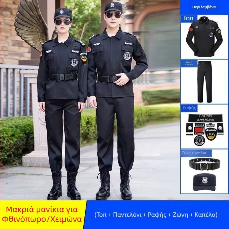 Σετ στολής ασφαλείας: αναπνεύσιμο μίγμα ινών πολυεστέρα για εργασία άνοιξη–φθινόπωρο, ανδρικό