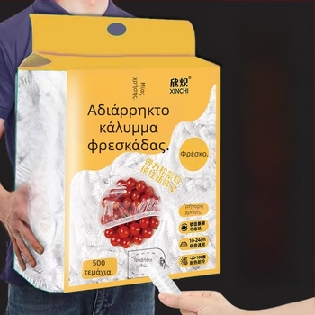 Πλαστική σακούλα διατήρησης τροφίμων, 1 τεμάχιο, προστασία από τη σκόνη, 1600 ημέρες ζωής