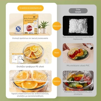 Πλαστική σακούλα διατήρησης τροφίμων, 1 τεμάχιο, προστασία από τη σκόνη, 1600 ημέρες ζωής