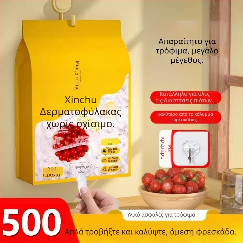 Πλαστική σακούλα διατήρησης τροφίμων, 1 τεμάχιο, προστασία από τη σκόνη, 1600 ημέρες ζωής