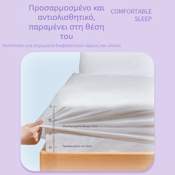 Κάλυμμα κρεβατιού μίας χρήσης με λάστιχο - SMMS υλικό, προστασία από σκόνη, αντιβρωμιά, μάρκα Youth