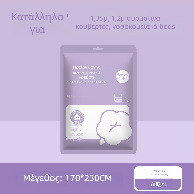 Κάλυμμα κρεβατιού μίας χρήσης με λάστιχο - SMMS υλικό, προστασία από σκόνη, αντιβρωμιά, μάρκα Youth