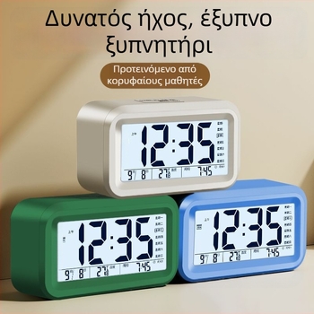 Ξυπνητήρι για φοιτητές με νυχτερινό φως, μινιμαλιστικός σύγχρονος σχεδιασμός, μονόπλευρη οθόνη, λειτουργεί με μπαταρίες, πλαστικό περίβλημα