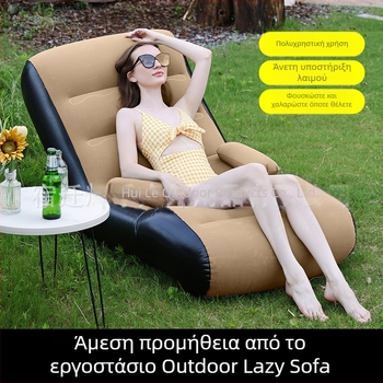 Φουσκωτός καναπές S-τύπου για ένα άτομο – PVC, 2.1 kg, φορητός πτυσσόμενος ανάκλιντρας με αντλία αέρα