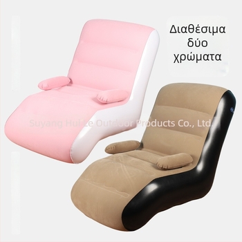 Φουσκωτός καναπές S-τύπου για ένα άτομο – PVC, 2.1 kg, φορητός πτυσσόμενος ανάκλιντρας με αντλία αέρα