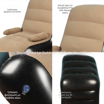 Φουσκωτός καναπές S-τύπου για ένα άτομο – PVC, 2.1 kg, φορητός πτυσσόμενος ανάκλιντρας με αντλία αέρα