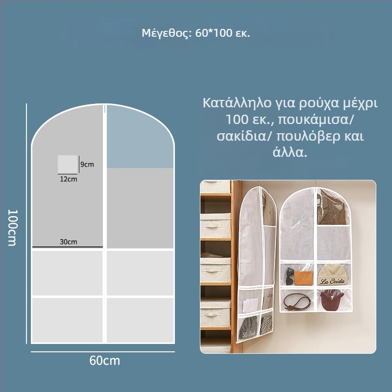 Κάλυμμα σκόνης ρούχων από μη υφασμένο ύφασμα, διαφανές κρεμάμενο σακουλάκι αποθήκευσης ενδυμάτων, αδιάβροχο, ιδανικό για κοστούμια, φορέματα, εσώρουχα και κοσμήματα