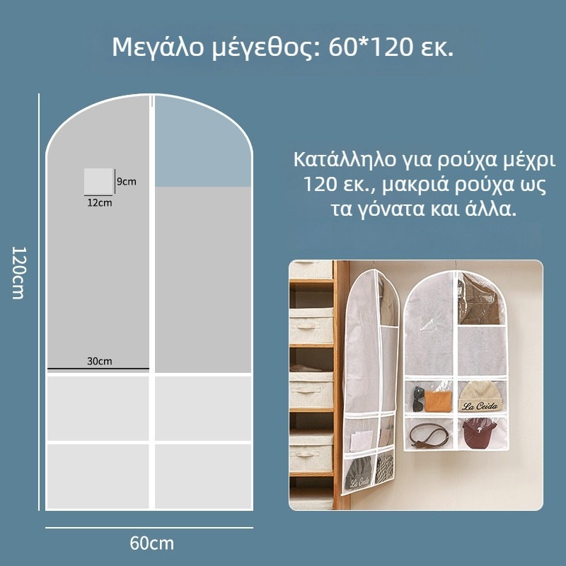 Κάλυμμα σκόνης ρούχων από μη υφασμένο ύφασμα, διαφανές κρεμάμενο σακουλάκι αποθήκευσης ενδυμάτων, αδιάβροχο, ιδανικό για κοστούμια, φορέματα, εσώρουχα και κοσμήματα