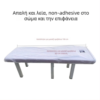 Σεντόνι μασάζ μιας χρήσης με οπή προσώπου, αναπνεύσιμο μη υφαντό ύφασμα, ανθεκτικό σε λάδια και βρωμιά, παχύ