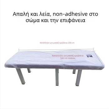 Σεντόνι μασάζ μιας χρήσης με οπή προσώπου, αναπνεύσιμο μη υφαντό ύφασμα, ανθεκτικό σε λάδια και βρωμιά, παχύ