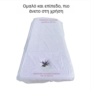 Σεντόνι μασάζ μιας χρήσης με οπή προσώπου, αναπνεύσιμο μη υφαντό ύφασμα, ανθεκτικό σε λάδια και βρωμιά, παχύ