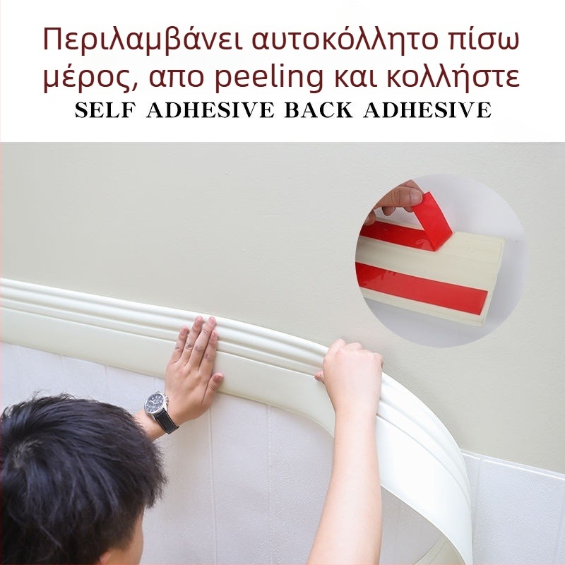 Αυτοκόλλητο 3D γωνιακό διακοσμητικό προφίλ τοίχου, υλικό καουτσούκ, κωδικός προϊόντος TbQrXFDC, στυλ Άλλο