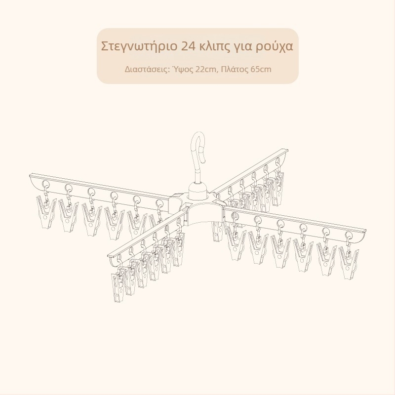 Στάντ αποξήρανσης βρεφικών ρούχων, κινητός, επιδαπέδιος, κυκλικός σχεδιασμός με κλιπ, πλαστικό