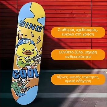 Σκέιτμπορντ – ξύλινο σανίδι, διπλό kick, TY008, Zhejiang, για παιδιά