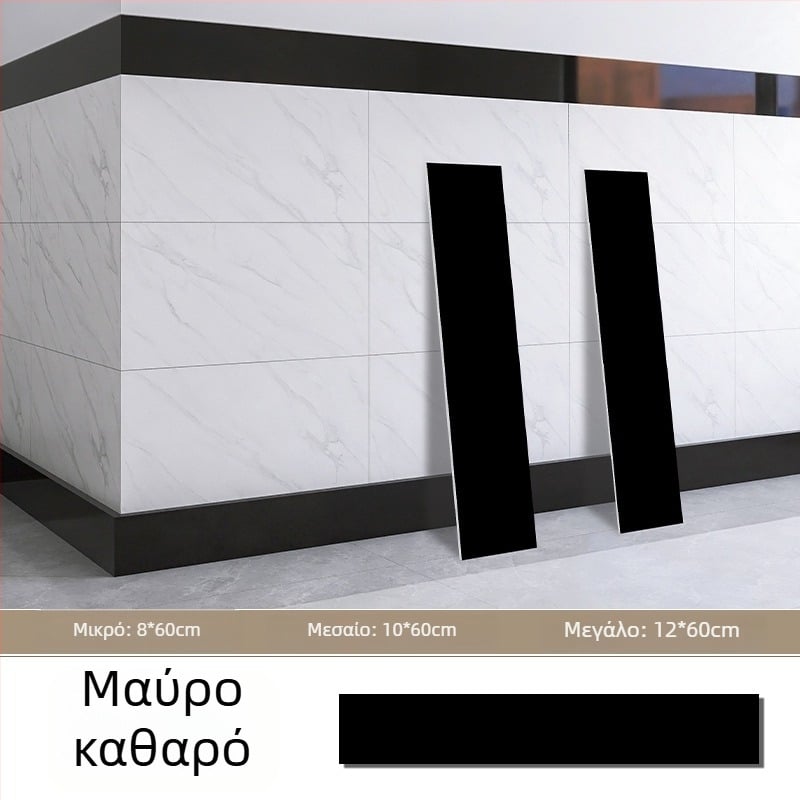 Αυτοκόλλητο τοίχου – διακοσμητική γραμμή βάσης με αυτοκόλλητο, PET υλικό, μοντέρνο μινιμαλιστικό στυλ, κατάλληλο για σαλόνι, υπνοδωμάτιο, γραφείο, κουζίνα και μπάνιο.