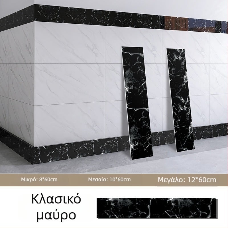 Αυτοκόλλητο τοίχου – διακοσμητική γραμμή βάσης με αυτοκόλλητο, PET υλικό, μοντέρνο μινιμαλιστικό στυλ, κατάλληλο για σαλόνι, υπνοδωμάτιο, γραφείο, κουζίνα και μπάνιο.