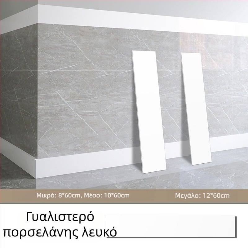 Αυτοκόλλητο τοίχου – διακοσμητική γραμμή βάσης με αυτοκόλλητο, PET υλικό, μοντέρνο μινιμαλιστικό στυλ, κατάλληλο για σαλόνι, υπνοδωμάτιο, γραφείο, κουζίνα και μπάνιο.