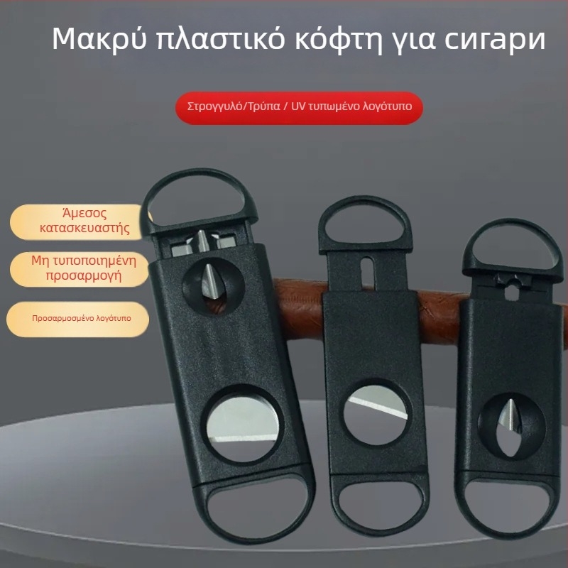 Κοπτικό πούρων με V-σχήμα, πλαστικό, διπλής χρήσης, με τρυπητήρα