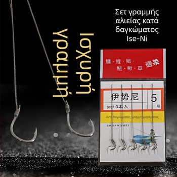 Αλιευτικά αγκίστρια προδεμένα, Iponi διπλό αγκίστρι, με αγκράβα, σετ 5 τεμαχίων (προδεμένα, Iponi, διπλό, αγκράβα, 5)