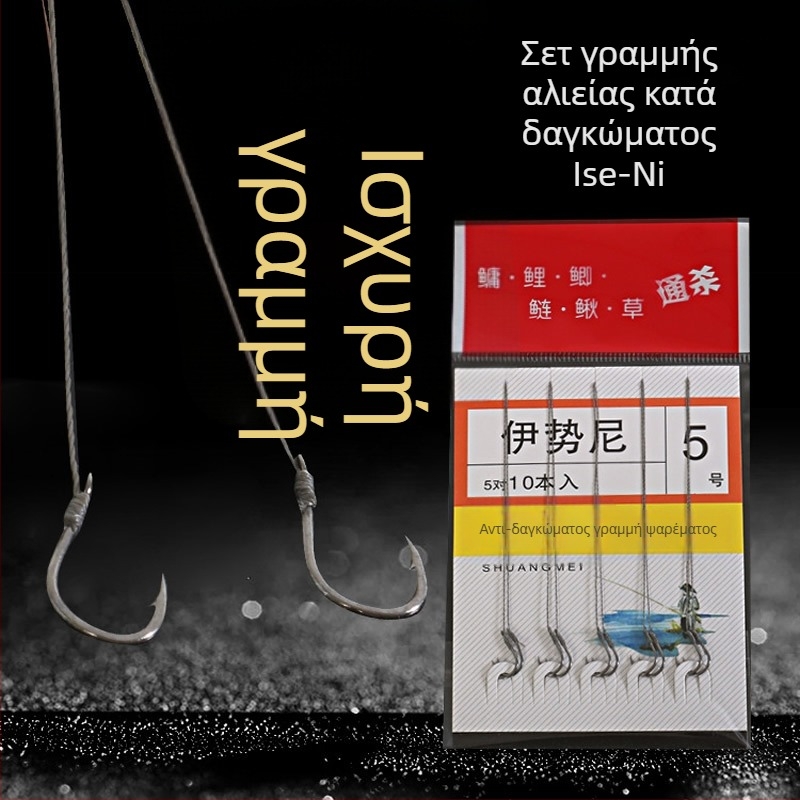 Αλιευτικά αγκίστρια προδεμένα, Iponi διπλό αγκίστρι, με αγκράβα, σετ 5 τεμαχίων (προδεμένα, Iponi, διπλό, αγκράβα, 5)