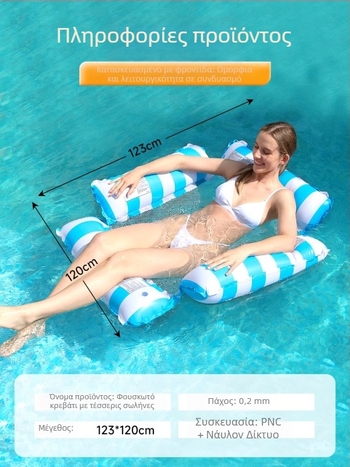 Φουσκωτή πλωτή πλατφόρμα νερού πισίνας – Υλικό: Πλαστικό, Φουσκωτή μπουνα νερού, Νερό κύλινδρος, Λειτουργία βοηθείας