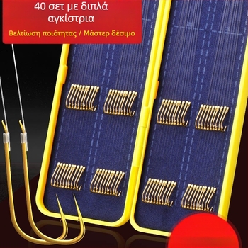 Minghai Σετ αγκίστρων με διπλά αγκίστρια, προδεδεμένος σύνδεσμος, ακίδες, κατάλληλο για φράγματα και λίμνες