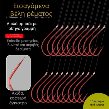 Αγκίστρι ψαρέματος - τύπος ρευμάτων, διπλά αγκίστρια, οδοντωτό, σετ 100, για αλιεία σε ποταμό