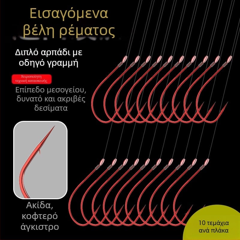 Αγκίστρι ψαρέματος - τύπος ρευμάτων, διπλά αγκίστρια, οδοντωτό, σετ 100, για αλιεία σε ποταμό