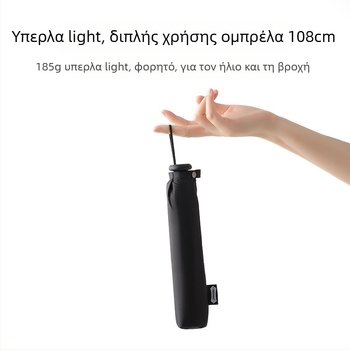 Parachase ομπρέλα ήλίου-βροχής, υπερ-ελαφριά, βινύλικο κάλυμμα, UPF >50, αλουμινένιος σκελετός και ράβδος, μηχανισμός χειροκίνητου ανοίγματος/κλεισίματος, δυνατότητα εκτύπωσης λογότυπου