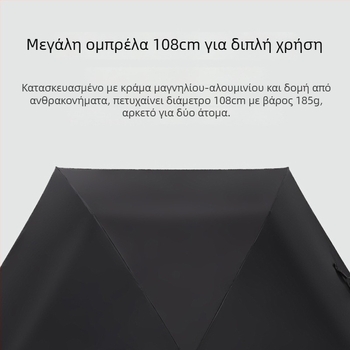 Parachase ομπρέλα ήλίου-βροχής, υπερ-ελαφριά, βινύλικο κάλυμμα, UPF >50, αλουμινένιος σκελετός και ράβδος, μηχανισμός χειροκίνητου ανοίγματος/κλεισίματος, δυνατότητα εκτύπωσης λογότυπου