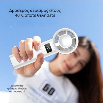 Φορητός ανεμιστήρας USB χειρός, 3 λεπίδες, ενσωματωμένη μπαταρία 1000–1200 mAh, τροφοδοσία USB, θόρυβος κάτω από 36 dB, 100 ρυθμίσεις ταχύτητας