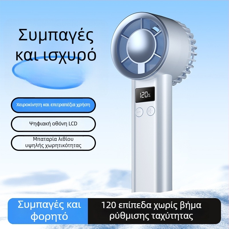 Φορητός ανεμιστήρας USB χειρός, 3 λεπίδες, ενσωματωμένη μπαταρία 1000–1200 mAh, τροφοδοσία USB, θόρυβος κάτω από 36 dB, 100 ρυθμίσεις ταχύτητας