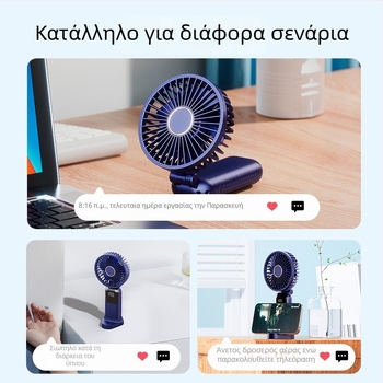 Φορητός ανεμιστήρας χειρός με δυνατότητα κρέμασματος γύρω από τον λαιμό και αναδιπλούμενος, 5 ταχύτητες, τροφοδοσία USB 5V, ενσωματωμένη μπαταρία 1200–2000mAh, αυτονομία 6–8 ωρών, στήριγμα τηλεφώνου