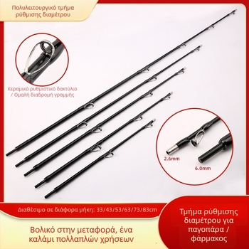 Σετ τμημάτων ράβδου ράφτ για ψάρεμα: modular σχεδιασμός επεκτάσεων και μειωτών, DIY συνδετικό τμήμα, λαβή και μεσαίο τμήμα, FRP υλικό