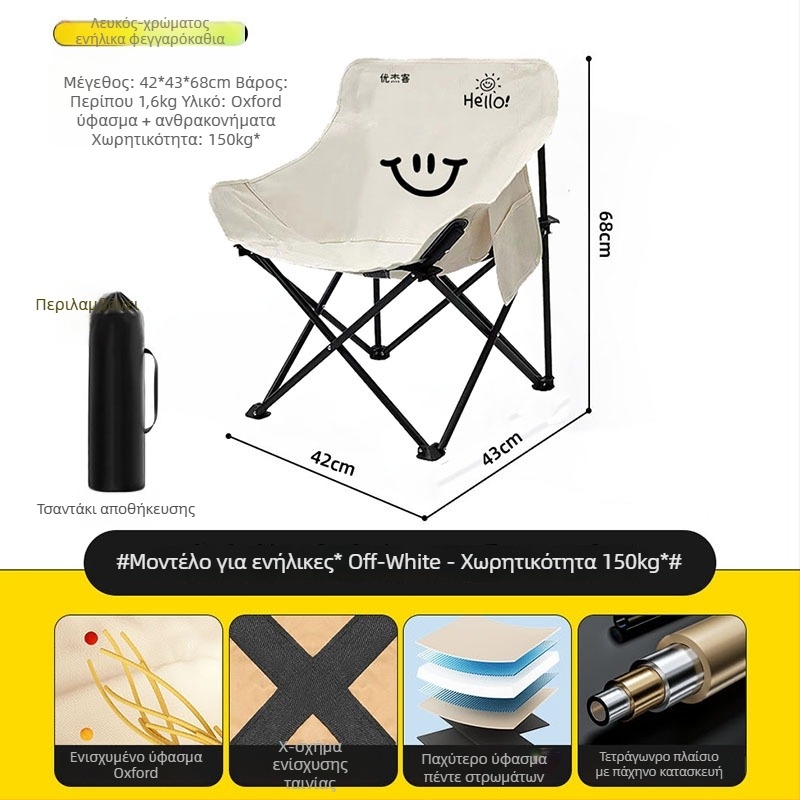 Moon Chair – Εξωτερική φορητή πτυσσόμενη καρέκλα για παιδιά, κατάλληλη για κάμπινγκ και πικ νικ | Υλικό: ανθρακούχο ατσάλι; Αναδιπλώνεται: Ναι; Κατηγορία: Αναδιπλούμενα τραπέζια και καρέκλες