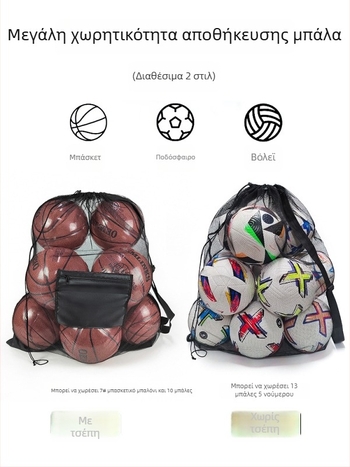 Wika Μεγάλης χωρητικότητας διχτυωτή τσάντα αποθήκευσης μπάλων – Πολυεστέρας, Διαθέσιμη παραμετροποίηση, για ποδόσφαιρο, μπάσκετ, βόλεϊ και τένις