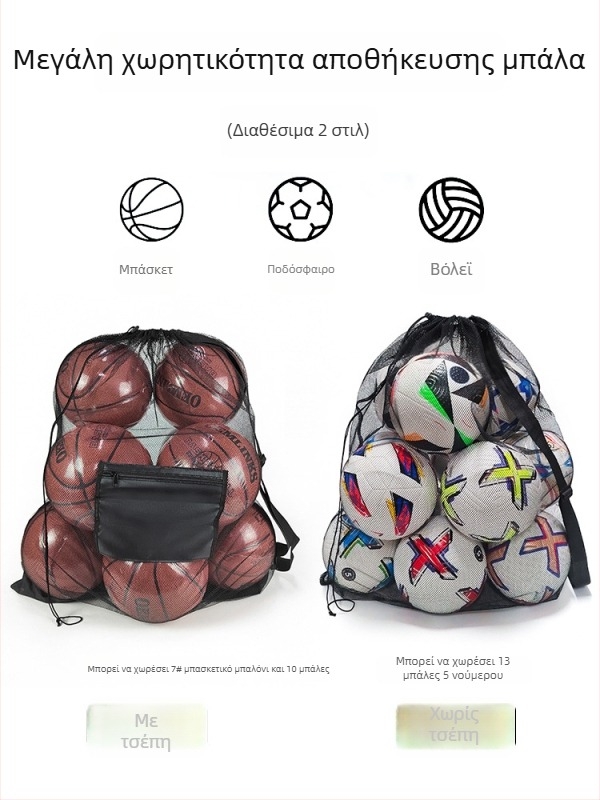 Wika Μεγάλης χωρητικότητας διχτυωτή τσάντα αποθήκευσης μπάλων – Πολυεστέρας, Διαθέσιμη παραμετροποίηση, για ποδόσφαιρο, μπάσκετ, βόλεϊ και τένις